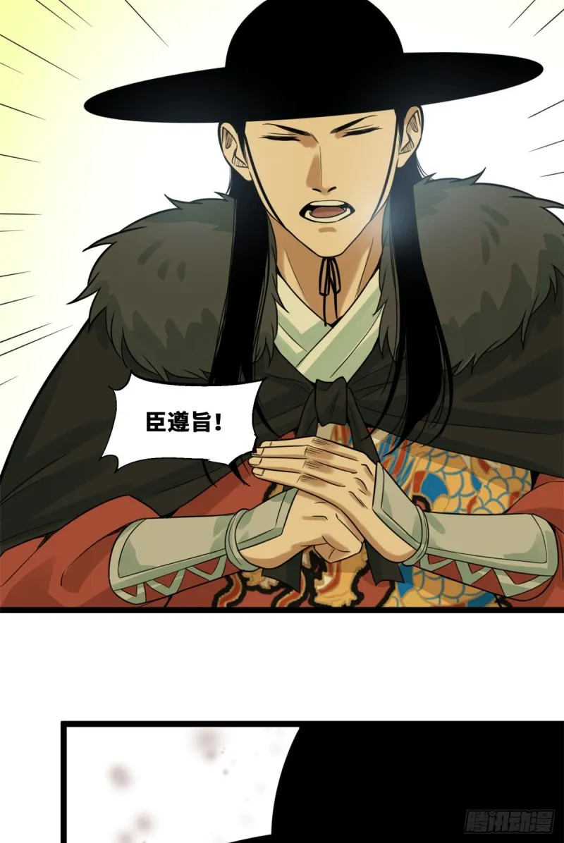第73话 推广暖棚种植大法 第3页