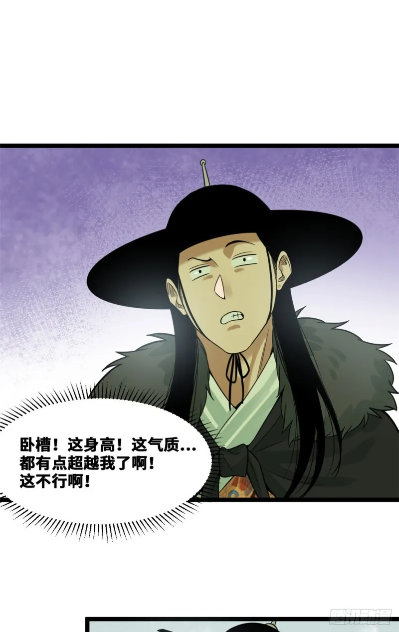 第73话 推广暖棚种植大法 第12页