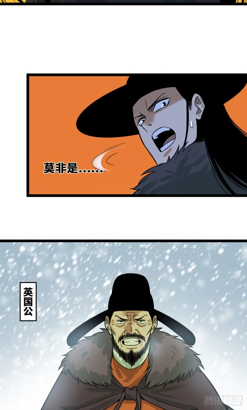 第73话 推广暖棚种植大法 第19页