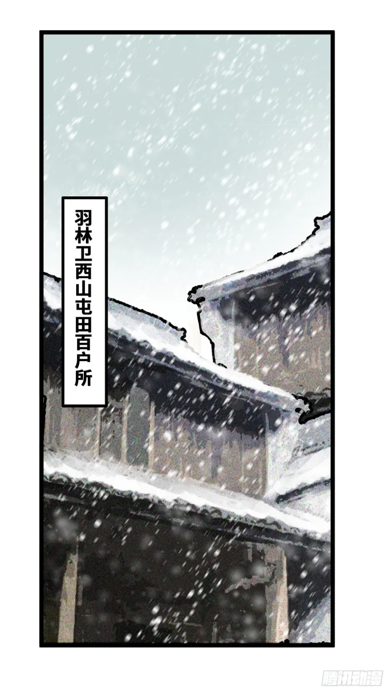第74话 爱上种田 第3页