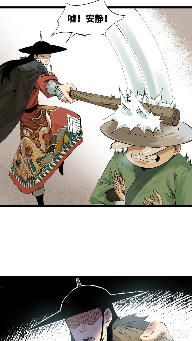 第74话 爱上种田 第6页