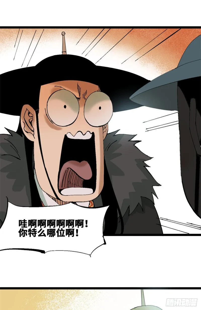 第74话 爱上种田 第13页