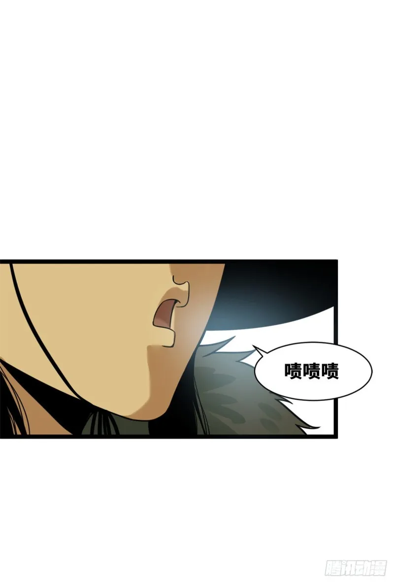 第75话 胡商献宝 第14页