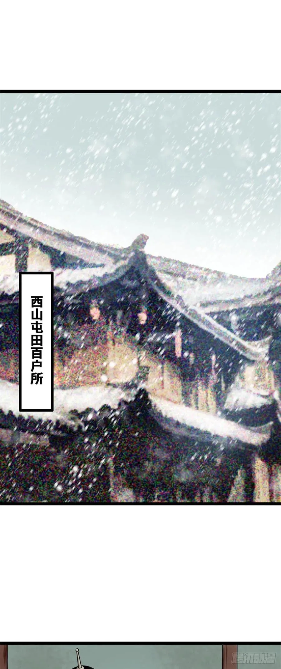 第76话 唐伯虎尝毒 第2页