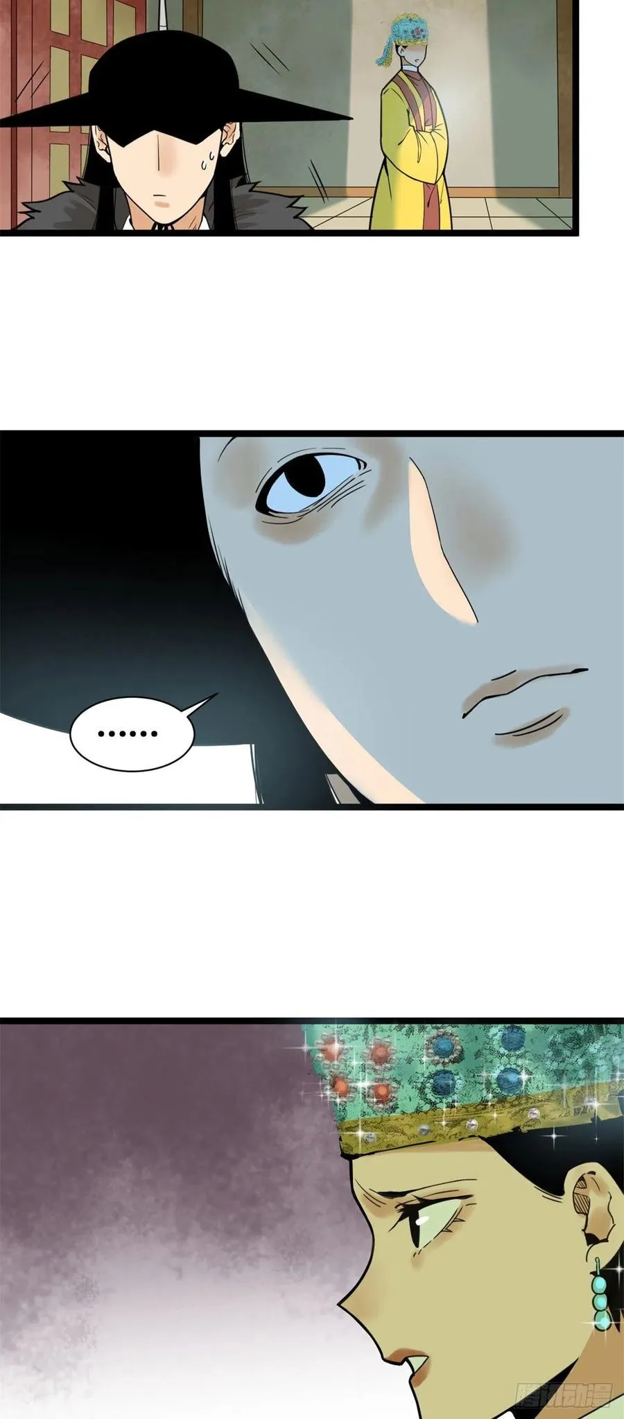 第77话 给张皇后救火 第6页