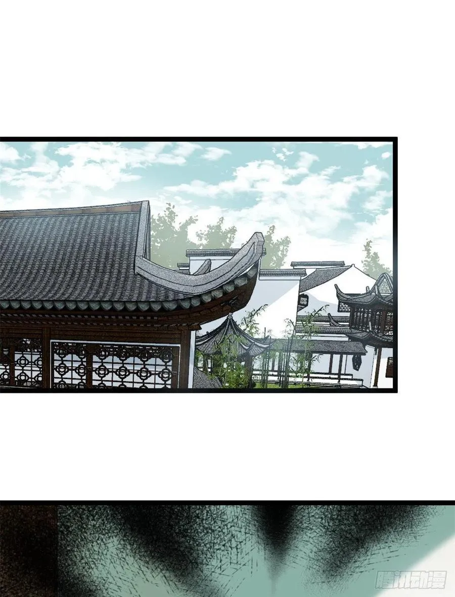 第79话 跟大佬过招 第2页