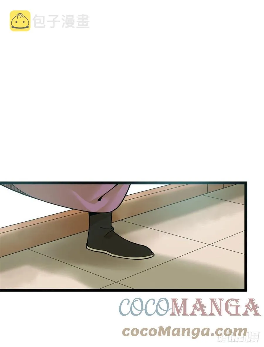 第79话 跟大佬过招 第7页