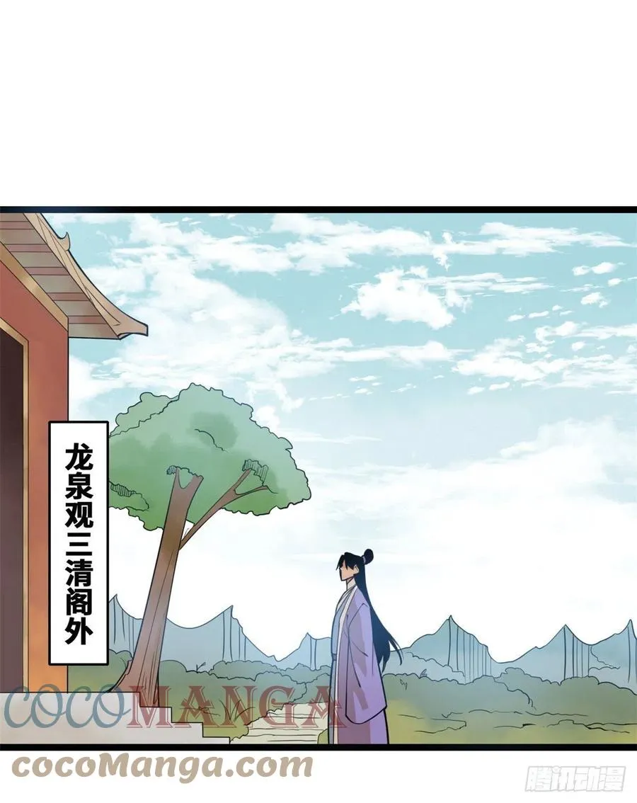 第79话 跟大佬过招 第13页