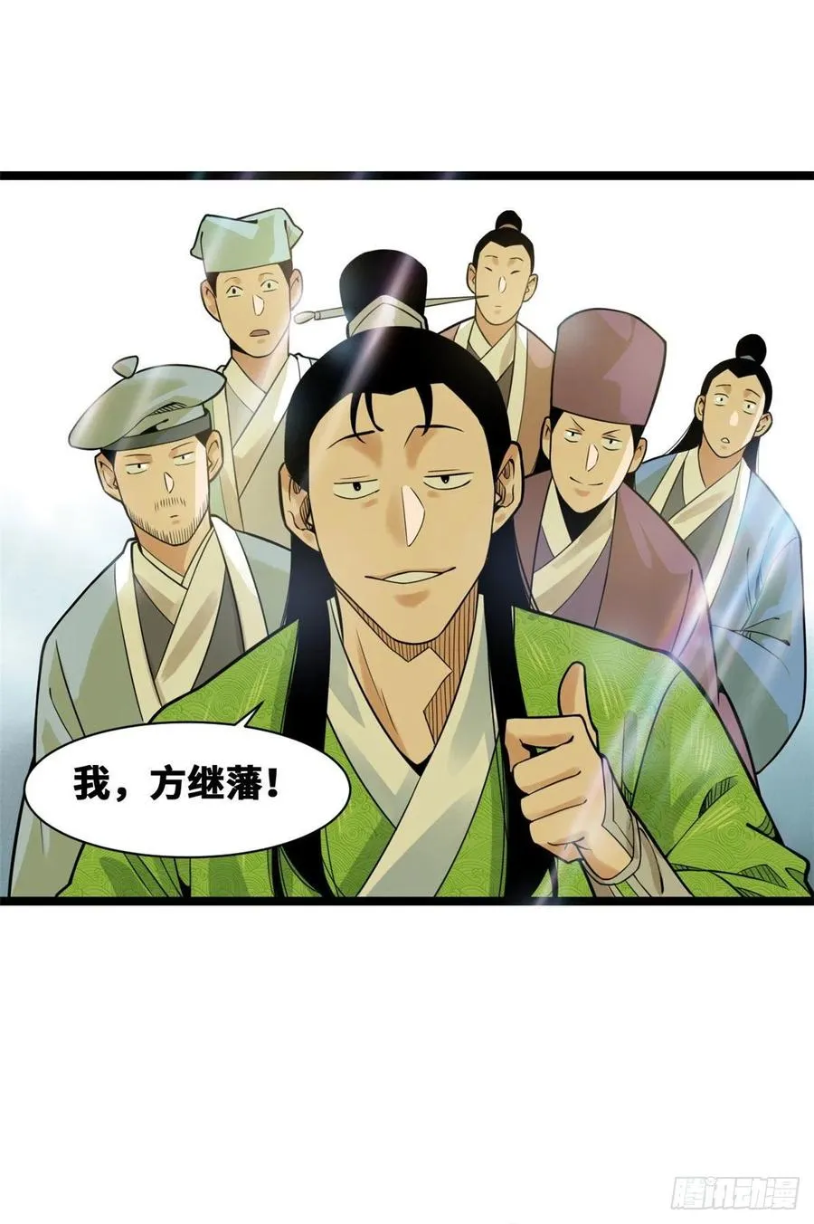 第79话 跟大佬过招 第18页