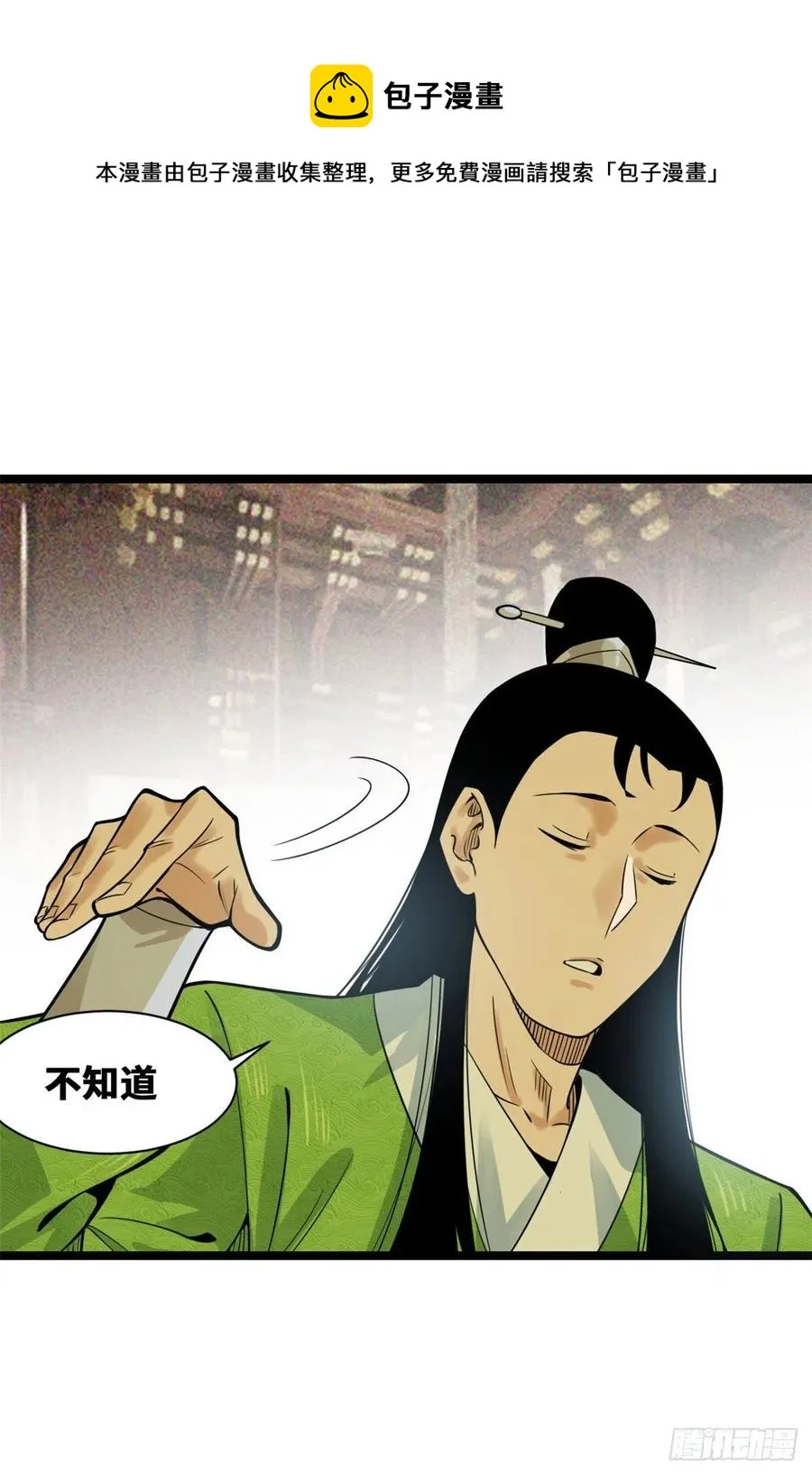 第79话 跟大佬过招 第28页
