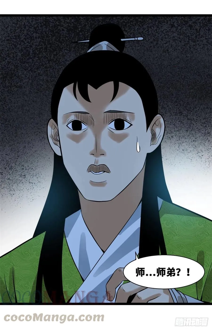 第80话 师弟你别走 第13页