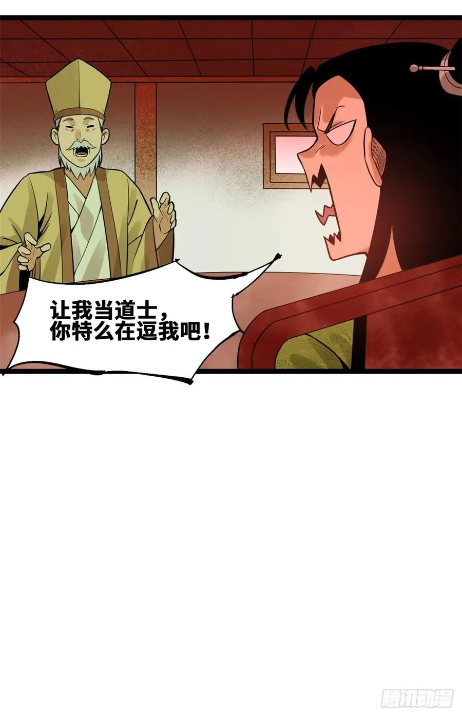 第80话 师弟你别走 第15页