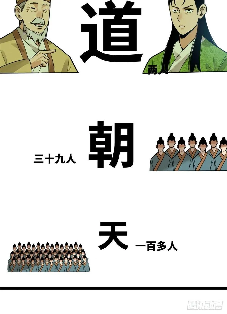 第80话 师弟你别走 第17页