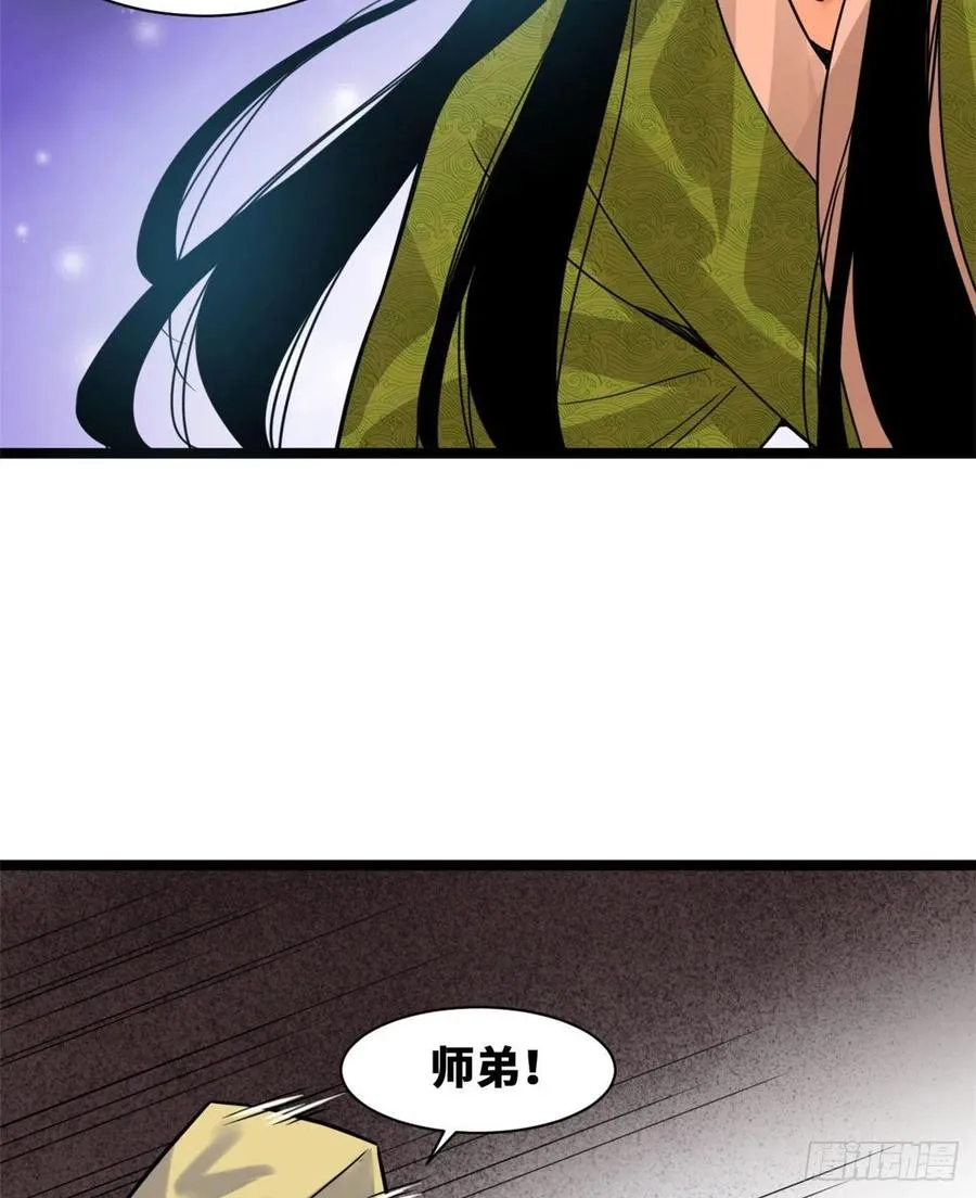 第80话 师弟你别走 第21页