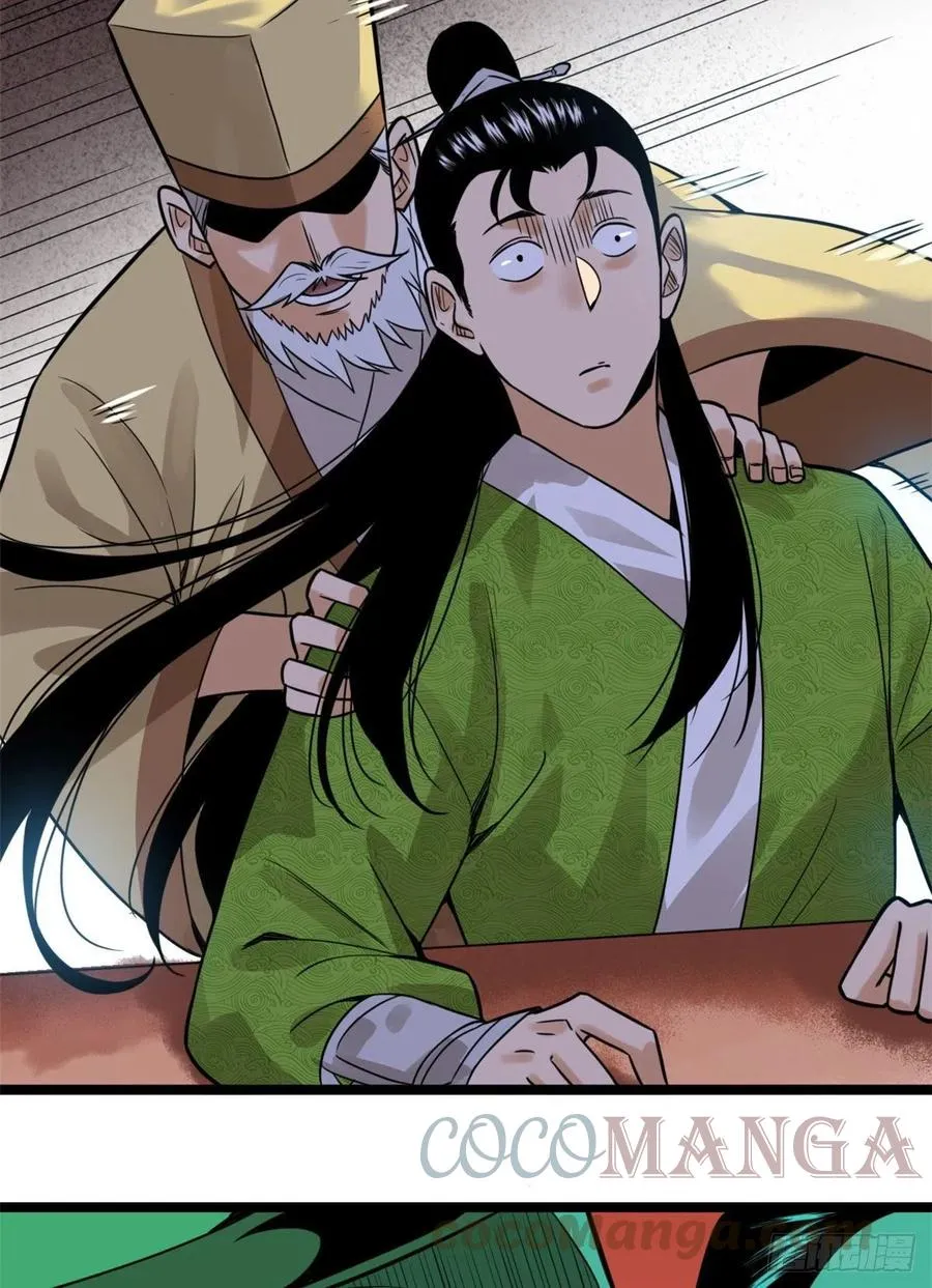 第80话 师弟你别走 第22页