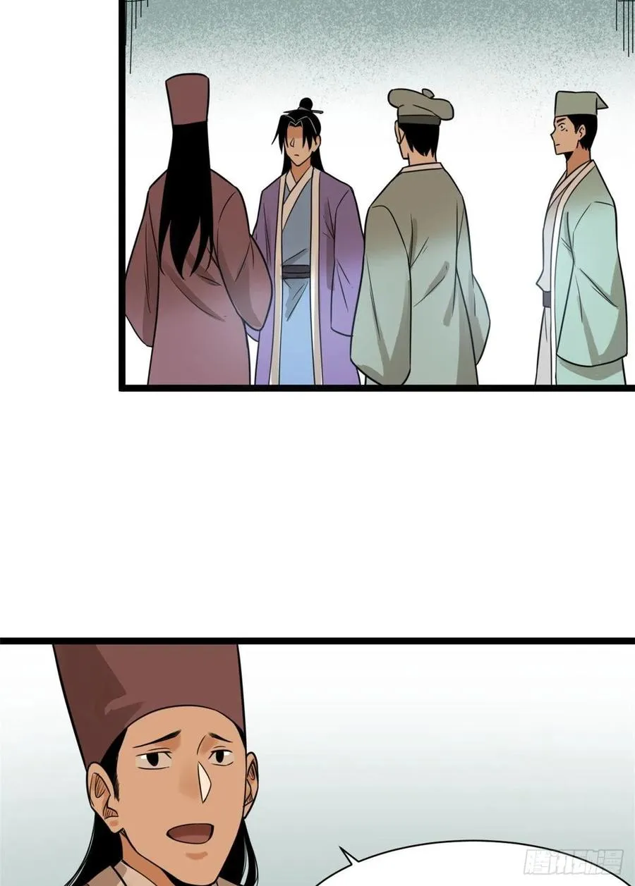 第80话 师弟你别走 第27页