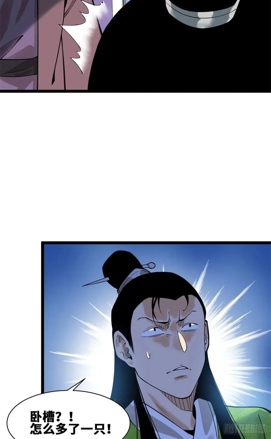 第80话 师弟你别走 第33页