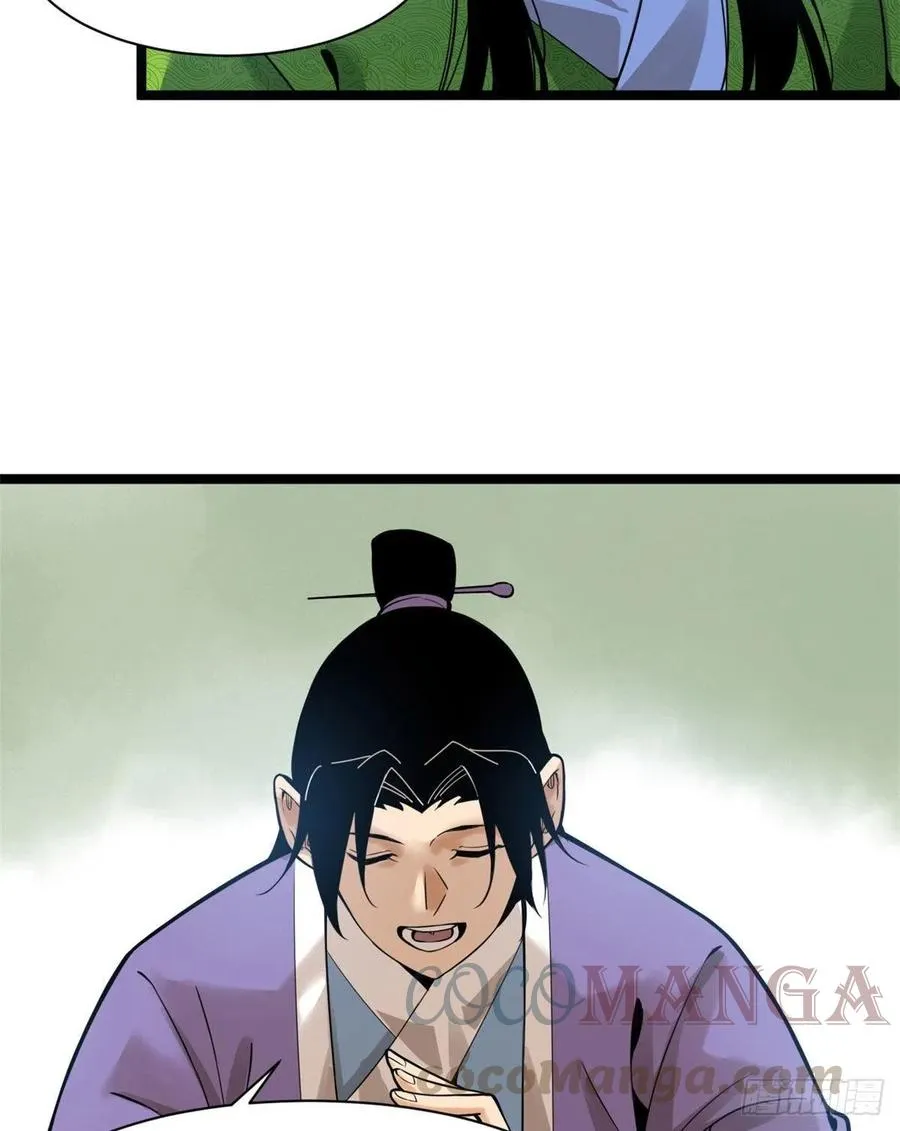 第80话 师弟你别走 第34页