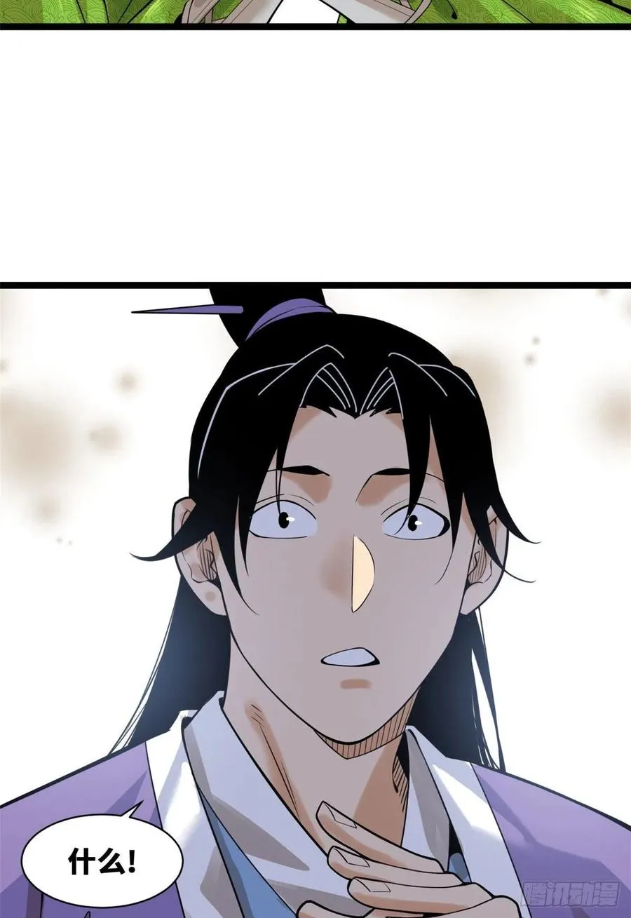 第80话 师弟你别走 第36页