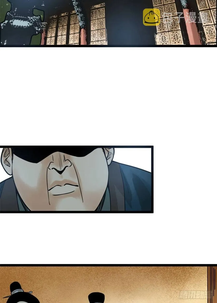 第81话 拆了这破道观 第3页