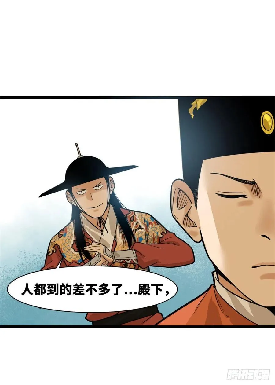 第83话 装神弄鬼 第33页