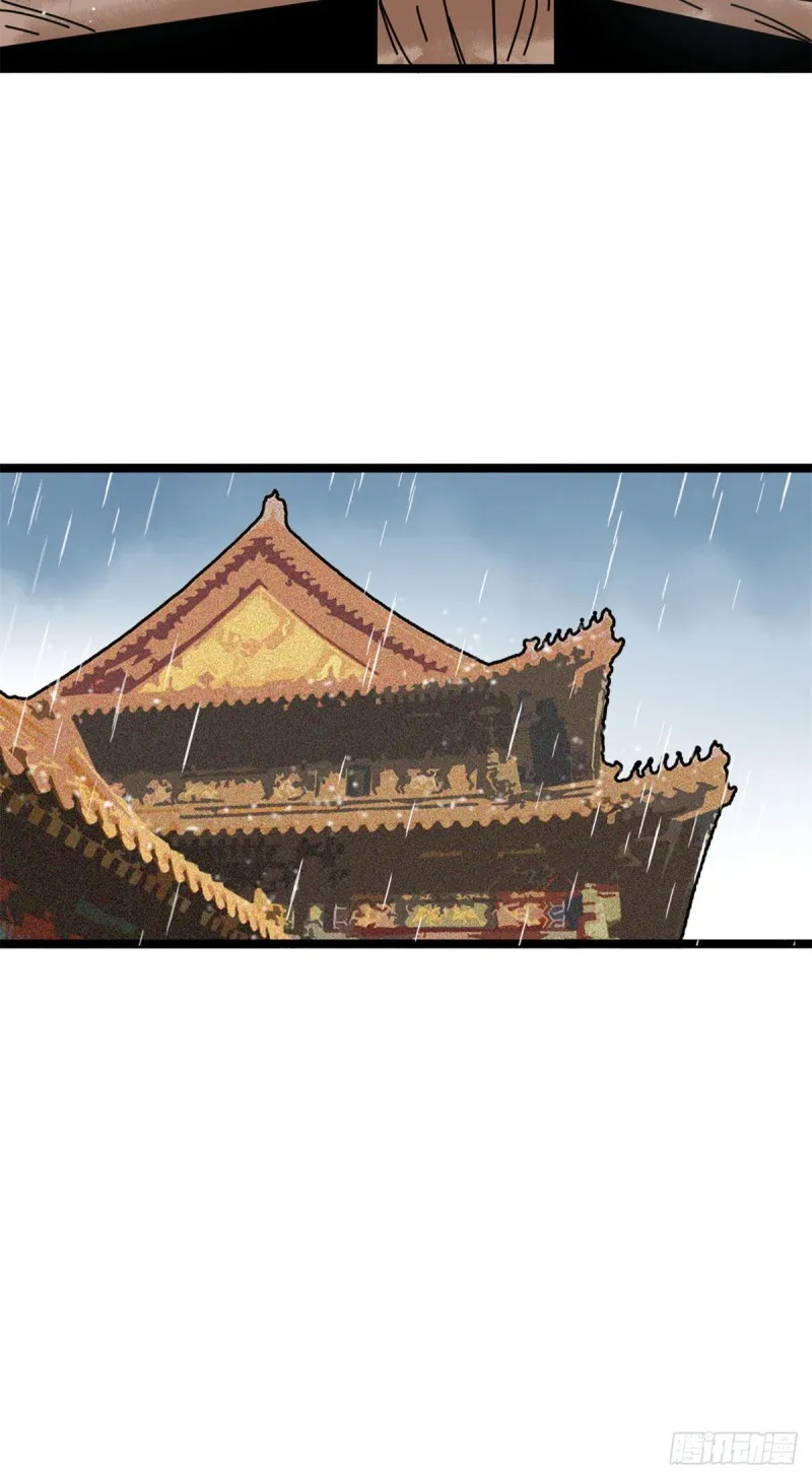 第84话 祈雨邀功 第16页