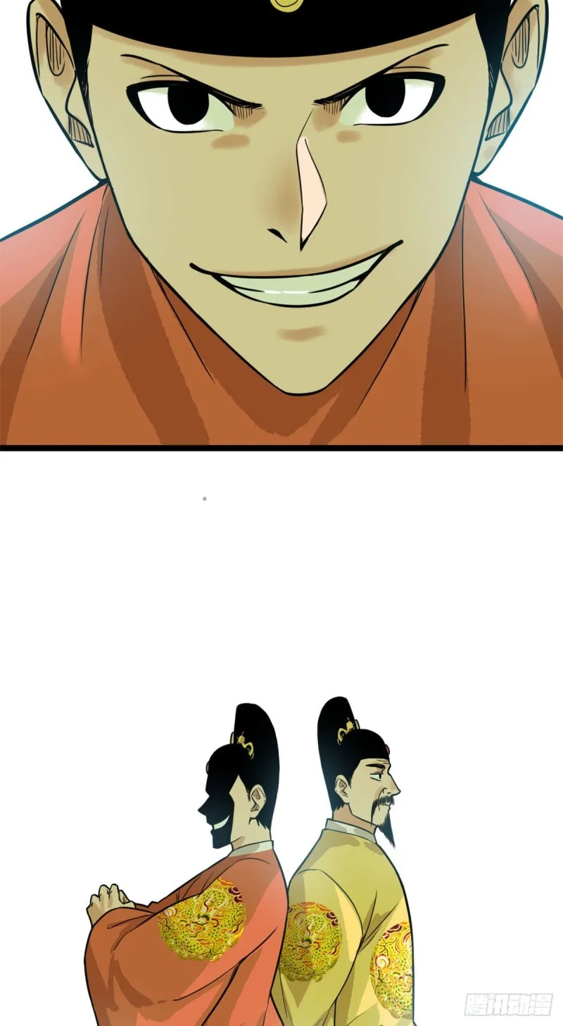 第84话 祈雨邀功 第18页