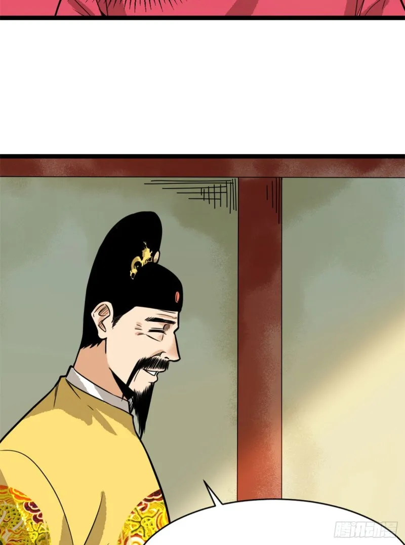 第84话 祈雨邀功 第36页