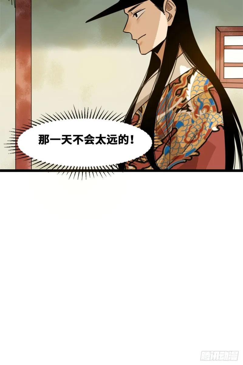 第84话 祈雨邀功 第38页