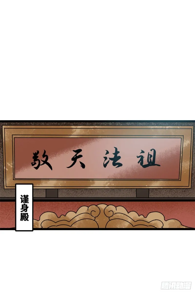 第85话 产量翻倍？ 第2页