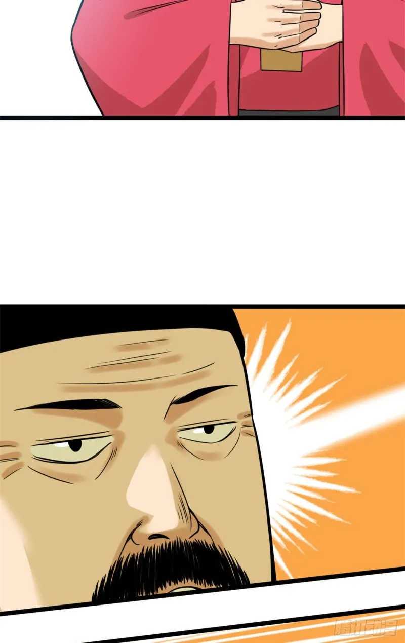 第85话 产量翻倍？ 第4页