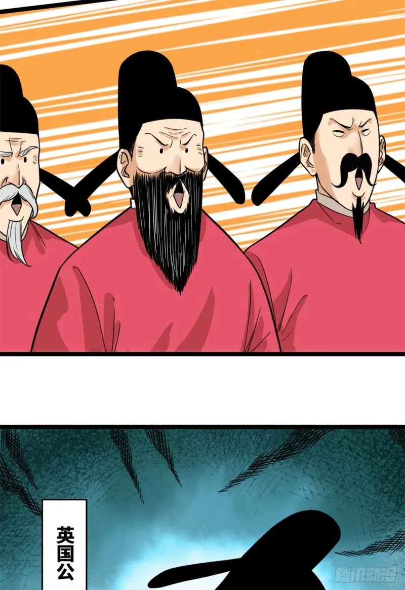 第85话 产量翻倍？ 第5页