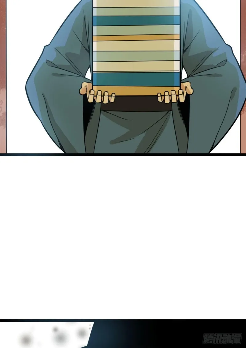 第85话 产量翻倍？ 第11页