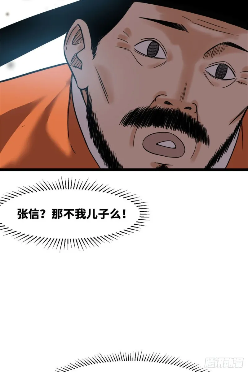 第85话 产量翻倍？ 第12页