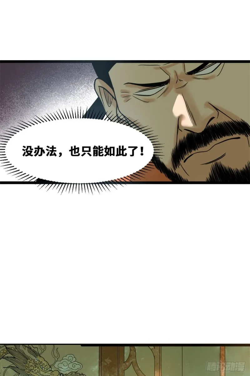 第85话 产量翻倍？ 第15页