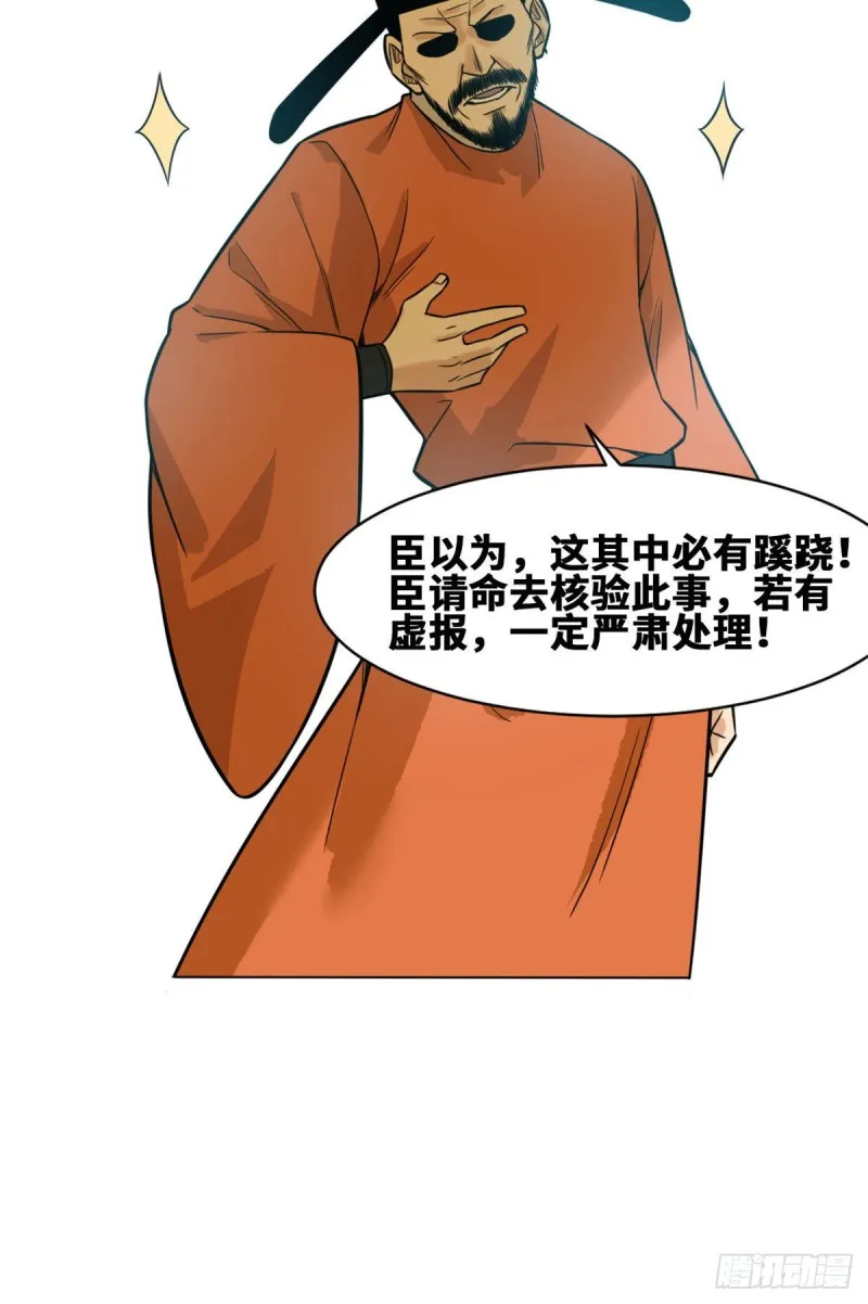 第85话 产量翻倍？ 第17页