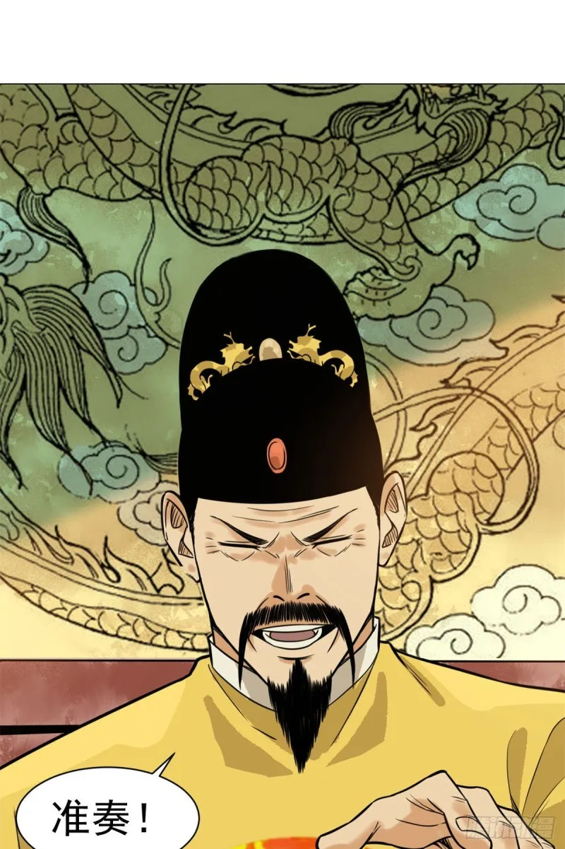 第85话 产量翻倍？ 第18页