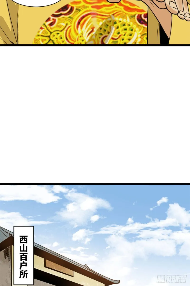 第85话 产量翻倍？ 第19页