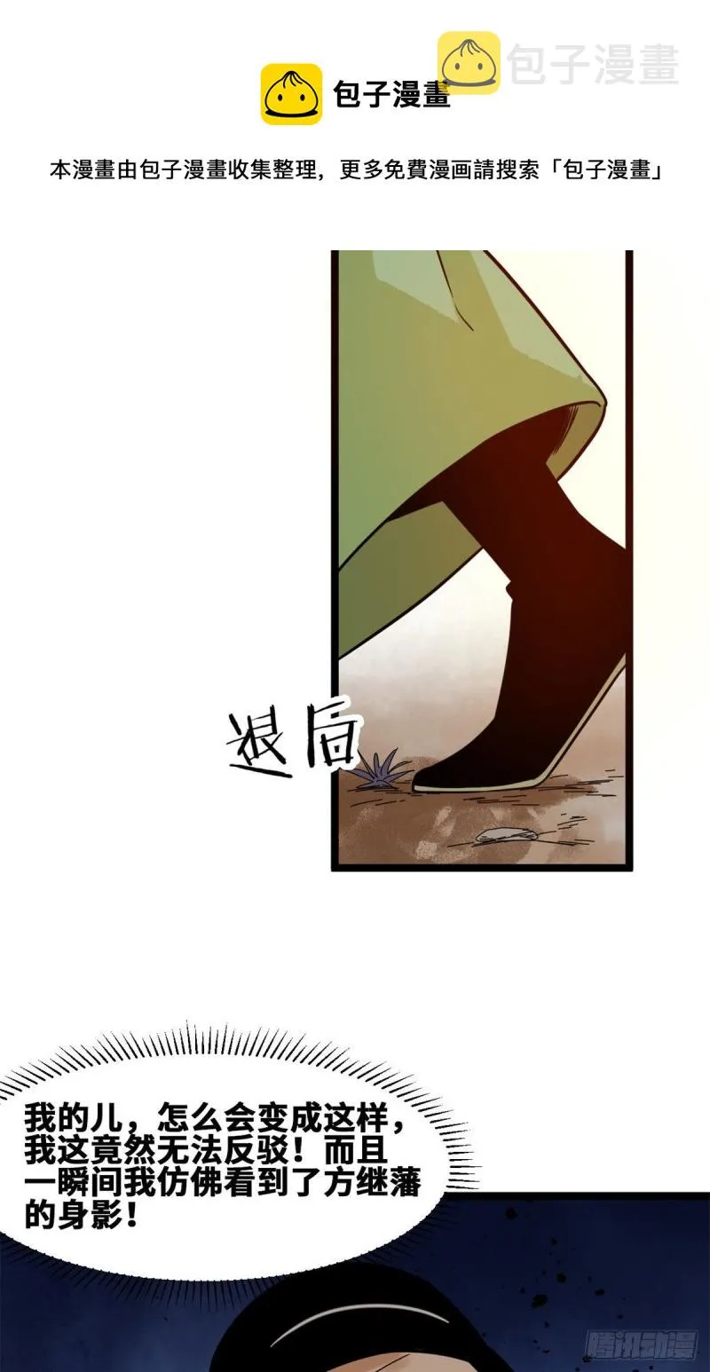 第85话 产量翻倍？ 第36页