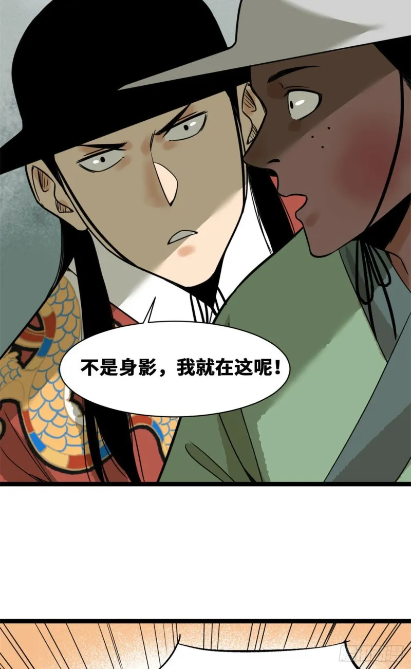 第85话 产量翻倍？ 第38页