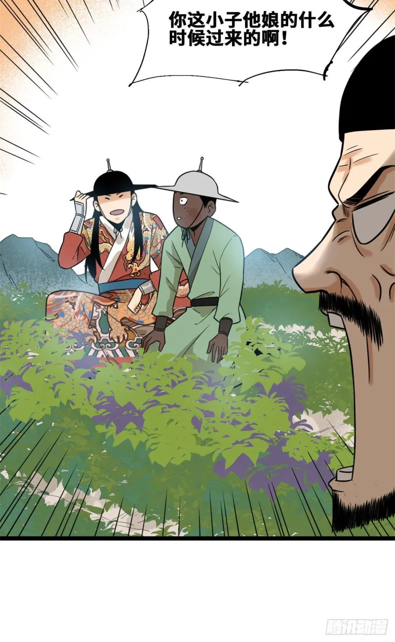 第85话 产量翻倍？ 第39页