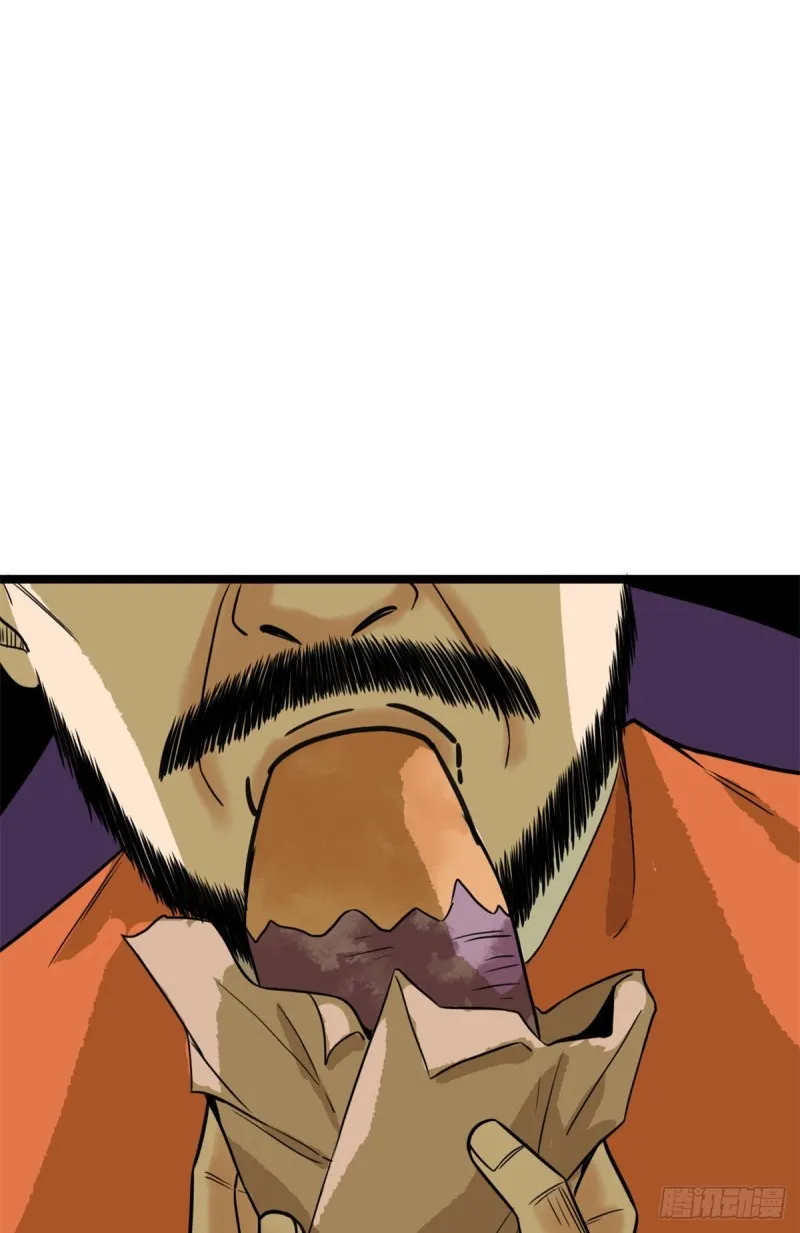 第85话 产量翻倍？ 第41页