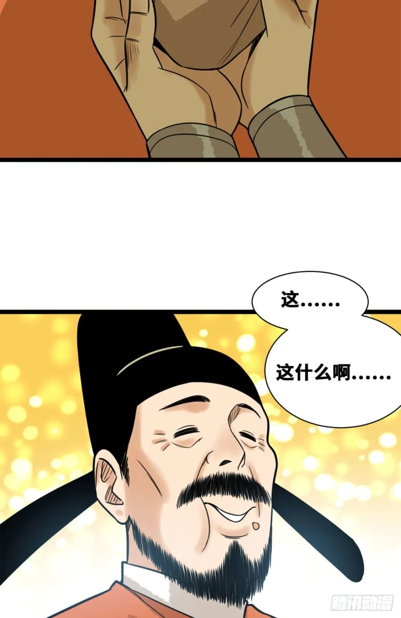 第85话 产量翻倍？ 第42页