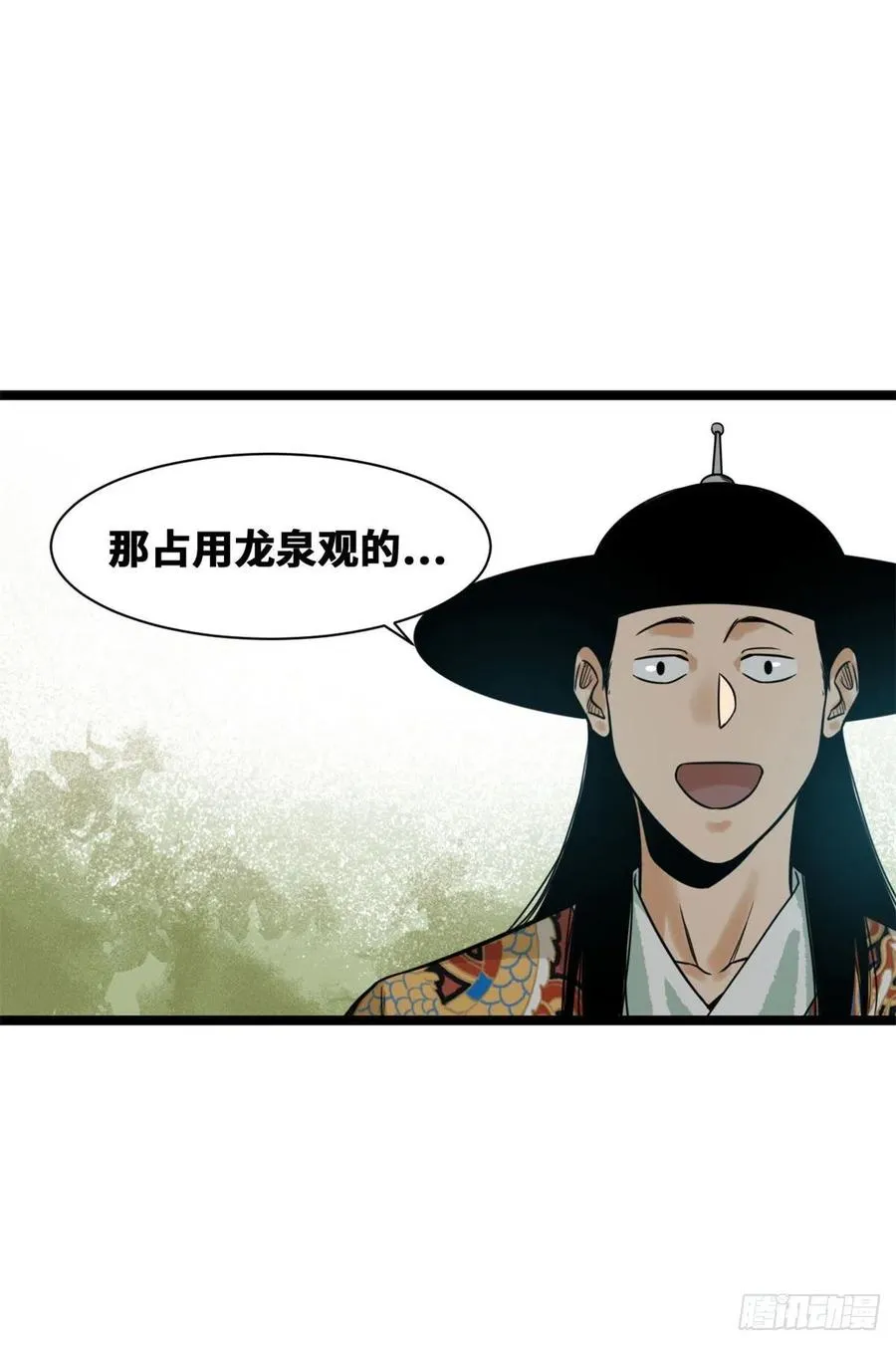 第86话 全民恰饱饭 第6页