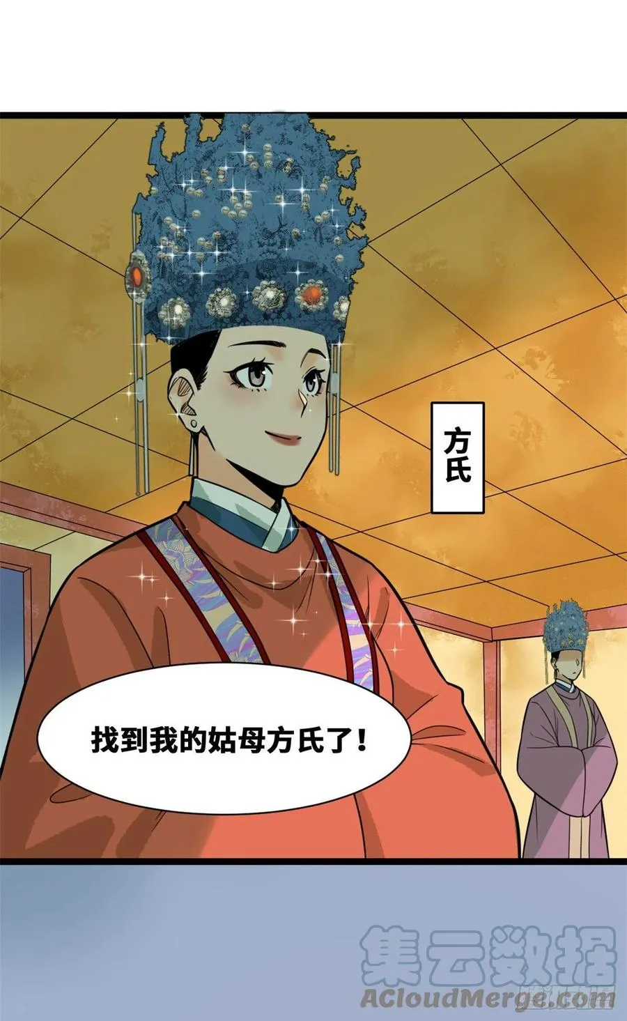 第87话 宫斗我在行 第7页