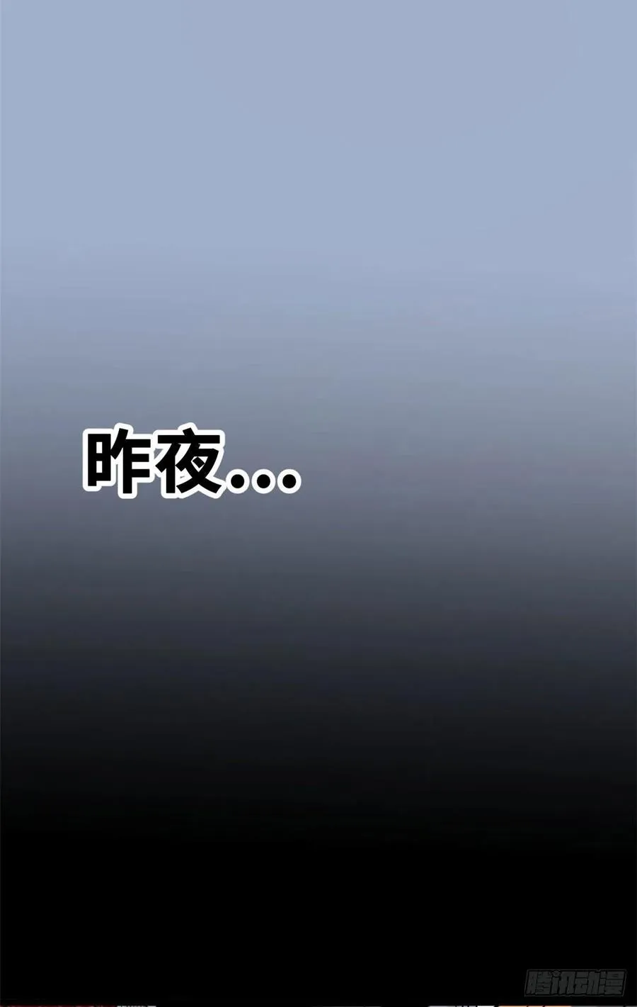 第87话 宫斗我在行 第8页