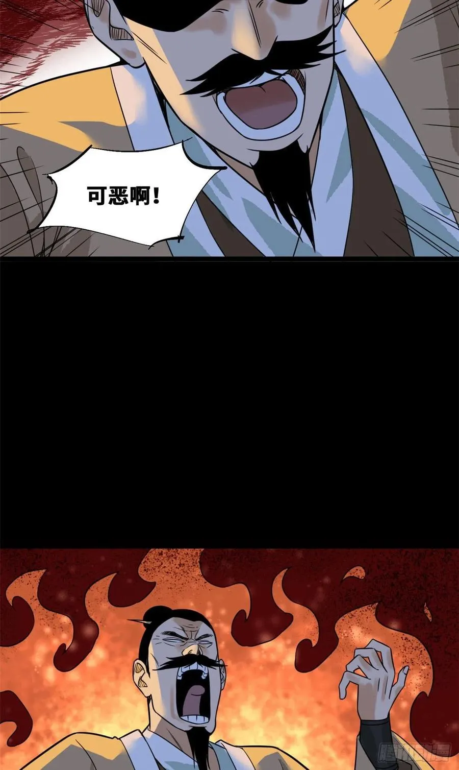 第87话 宫斗我在行 第9页