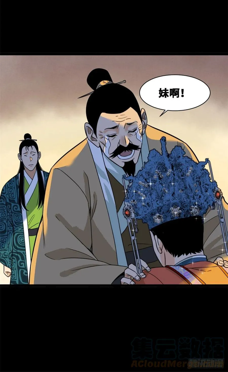 第87话 宫斗我在行 第13页