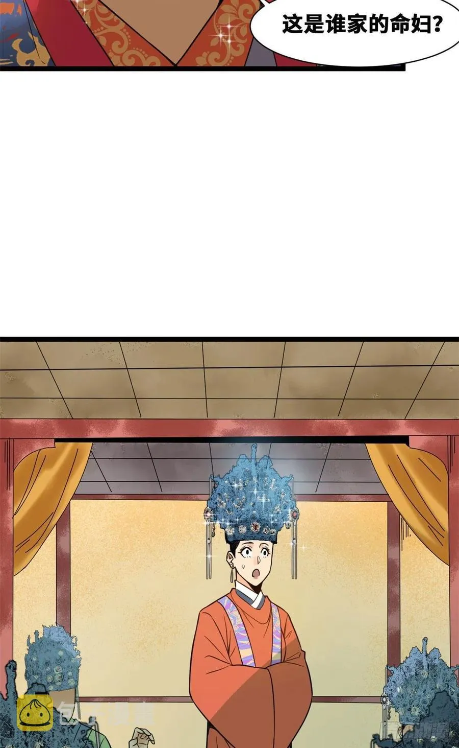 第87话 宫斗我在行 第20页