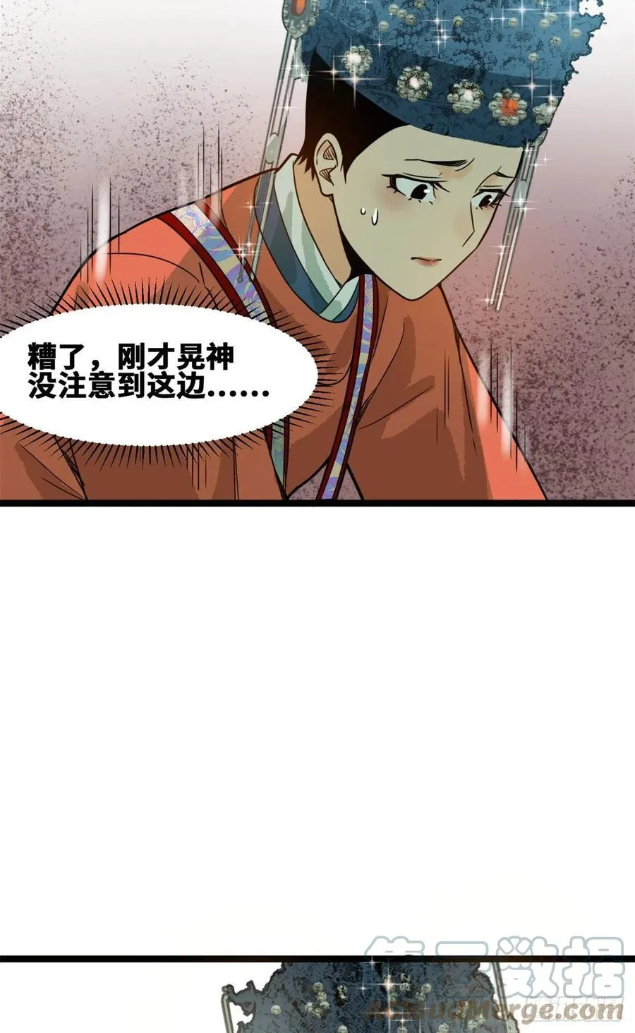 第87话 宫斗我在行 第22页